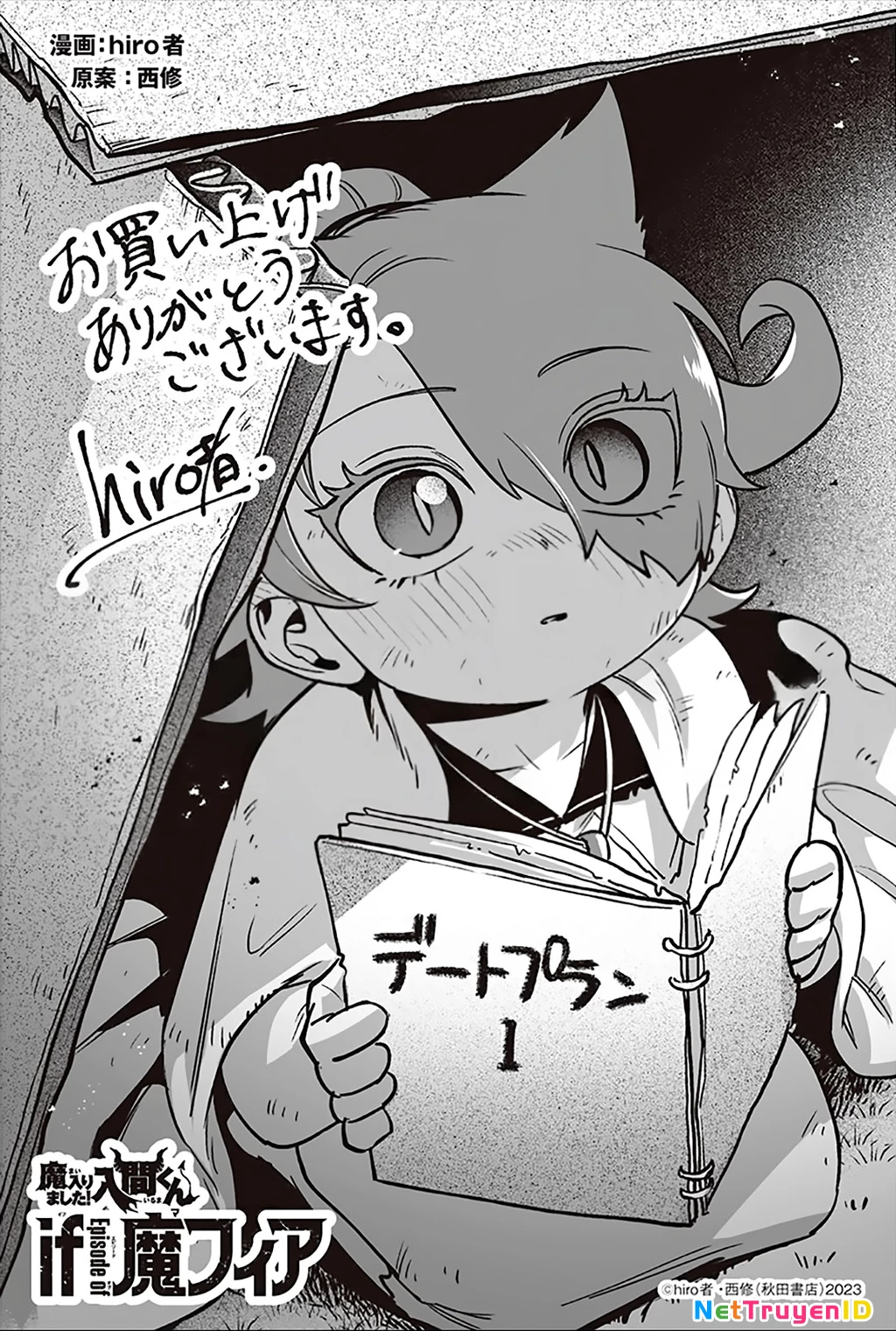 Mairimashita! Iruma-Kun: If Episode Of Mafia Chapter 18 - Trang 2