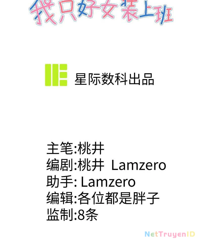 Vì Em Gái Tôi Đành Giả Gái Đi Làm Chapter 4 - 2