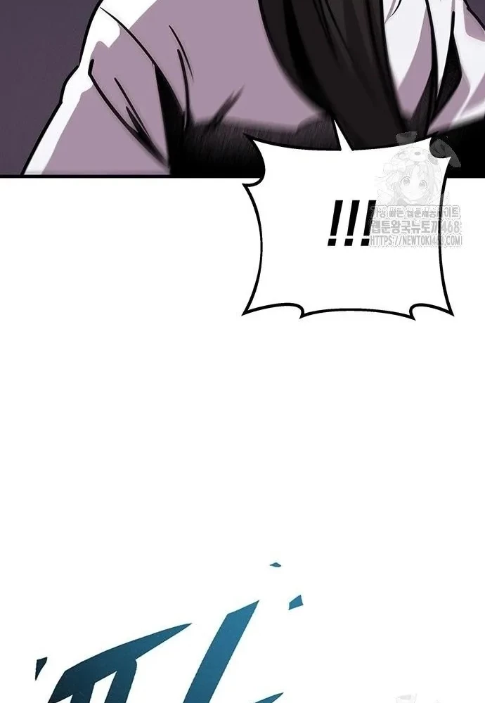 Thanh Kiếm Của Hoàng Đế Chapter 74 - 42