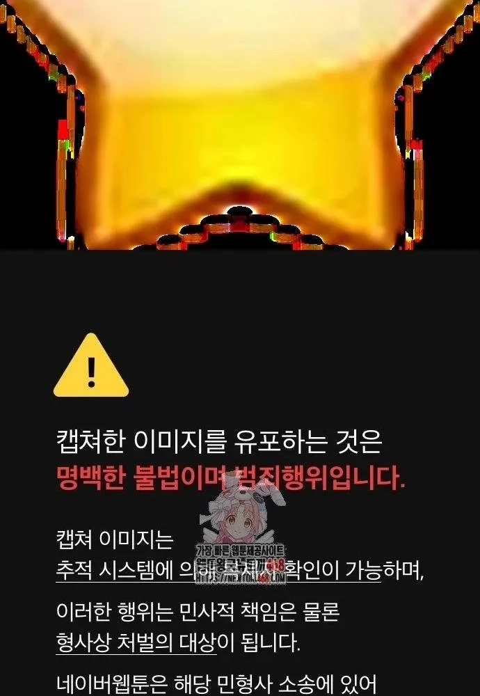 Thanh Kiếm Của Hoàng Đế Chapter 75 - 2