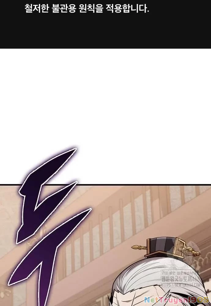 Thanh Kiếm Của Hoàng Đế Chapter 75 - 3