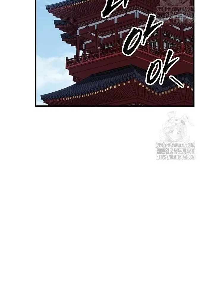 Thanh Kiếm Của Hoàng Đế Chapter 75 - 25