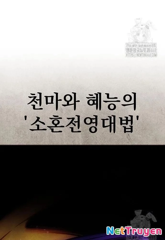 Thanh Kiếm Của Hoàng Đế Chapter 75 - 56