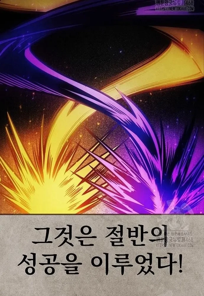 Thanh Kiếm Của Hoàng Đế Chapter 75 - 57