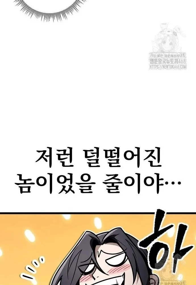 Thanh Kiếm Của Hoàng Đế Chapter 75 - 98