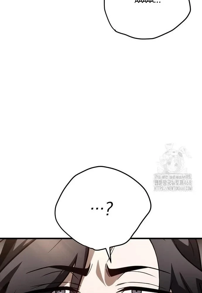 Thanh Kiếm Của Hoàng Đế Chapter 75 - 107