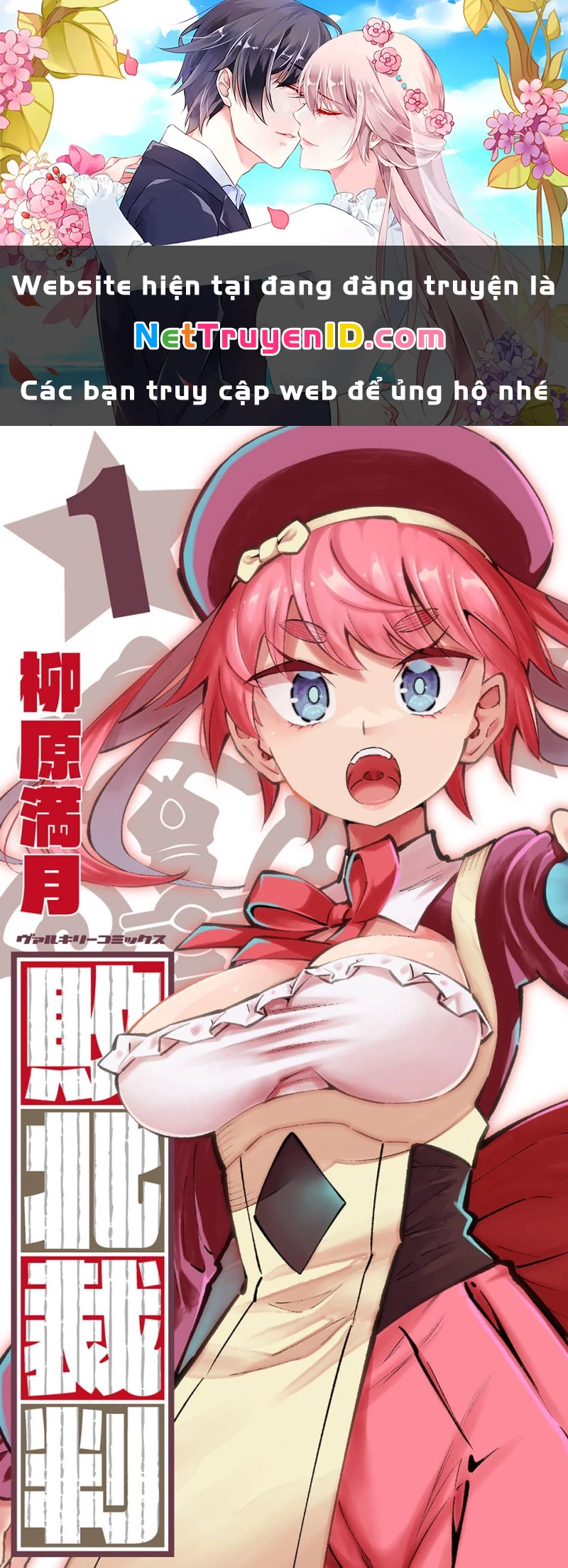 Mahou Shoujo × Haiboku Saiban Chapter 1 - 1