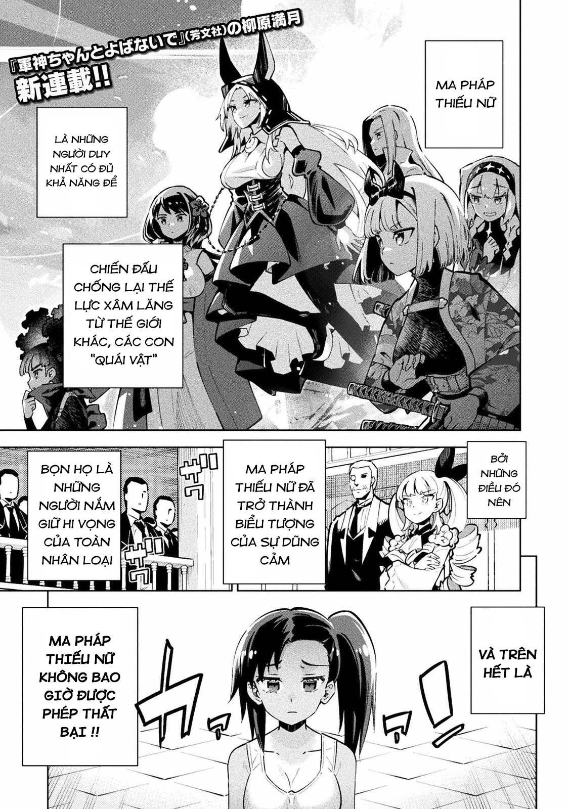 Mahou Shoujo × Haiboku Saiban Chapter 1 - 5