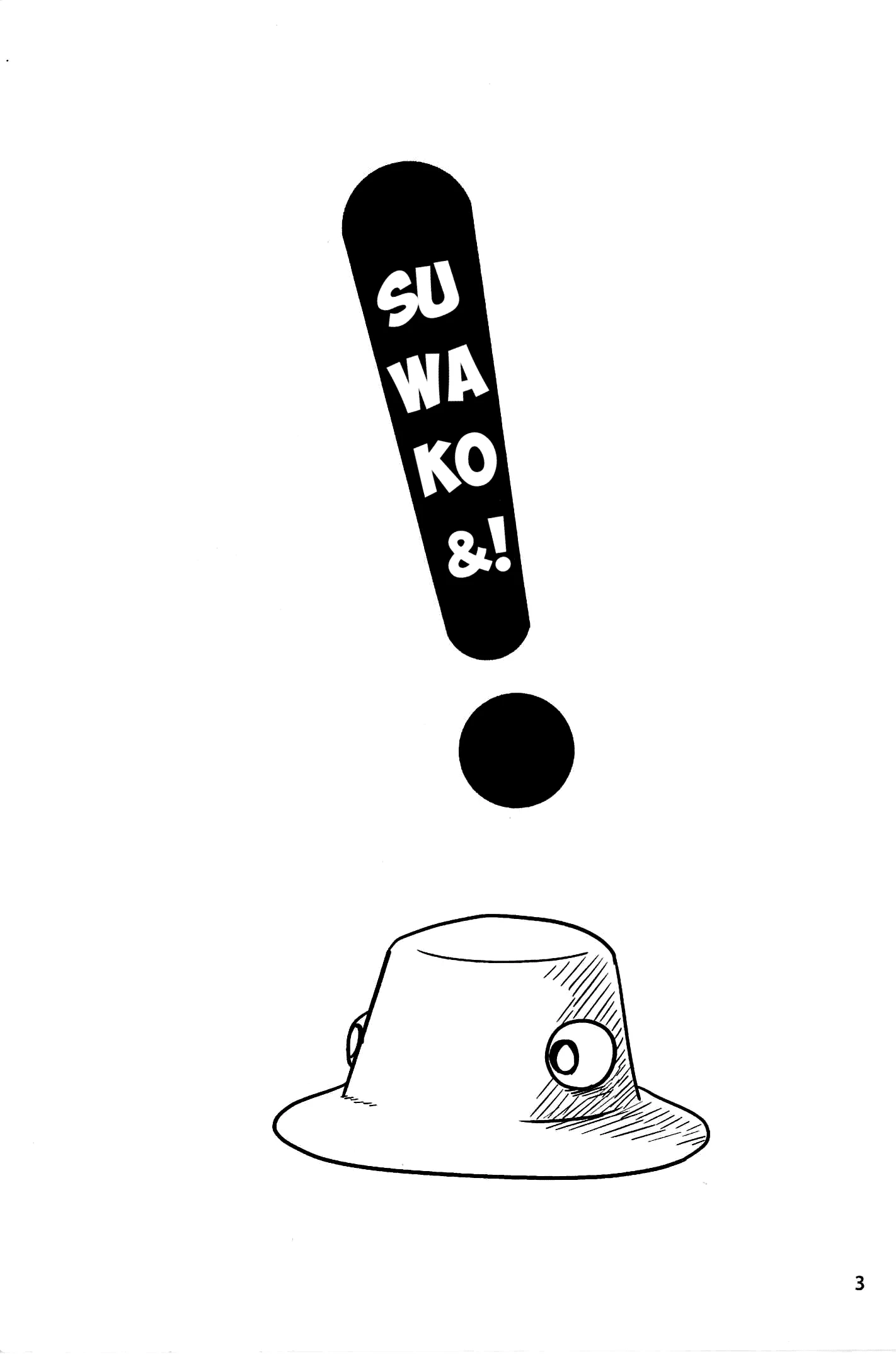 Touhou - Suwakoto! (Doujinshi) Chapter 1 - 4