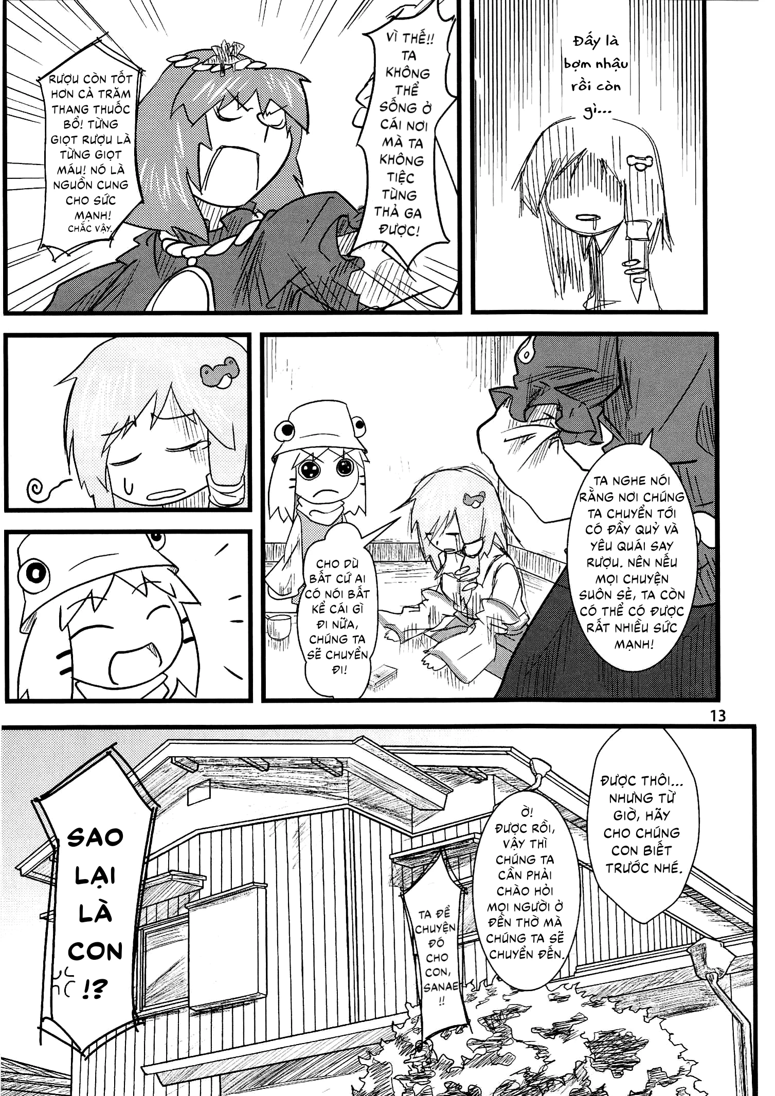 Touhou - Suwakoto! (Doujinshi) Chapter 1 - 14