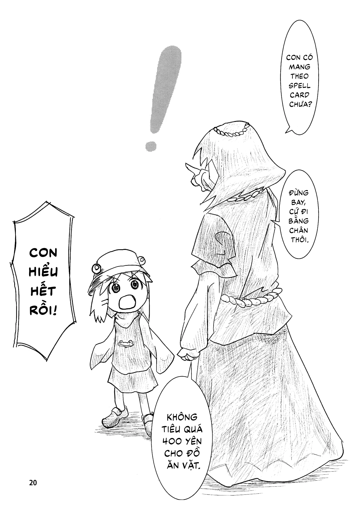 Touhou - Suwakoto! (Doujinshi) Chapter 1 - 21
