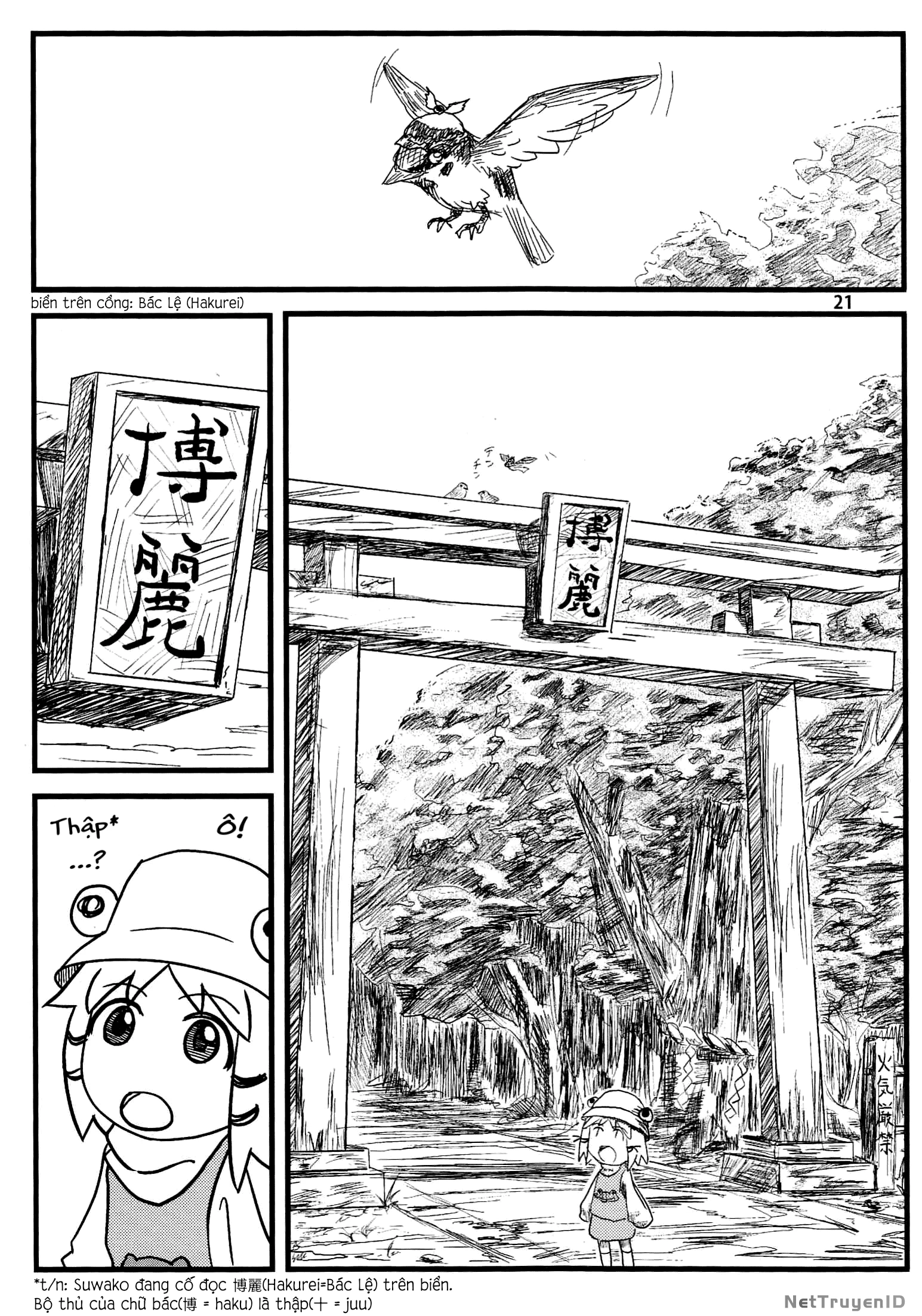 Touhou - Suwakoto! (Doujinshi) Chapter 1 - 22