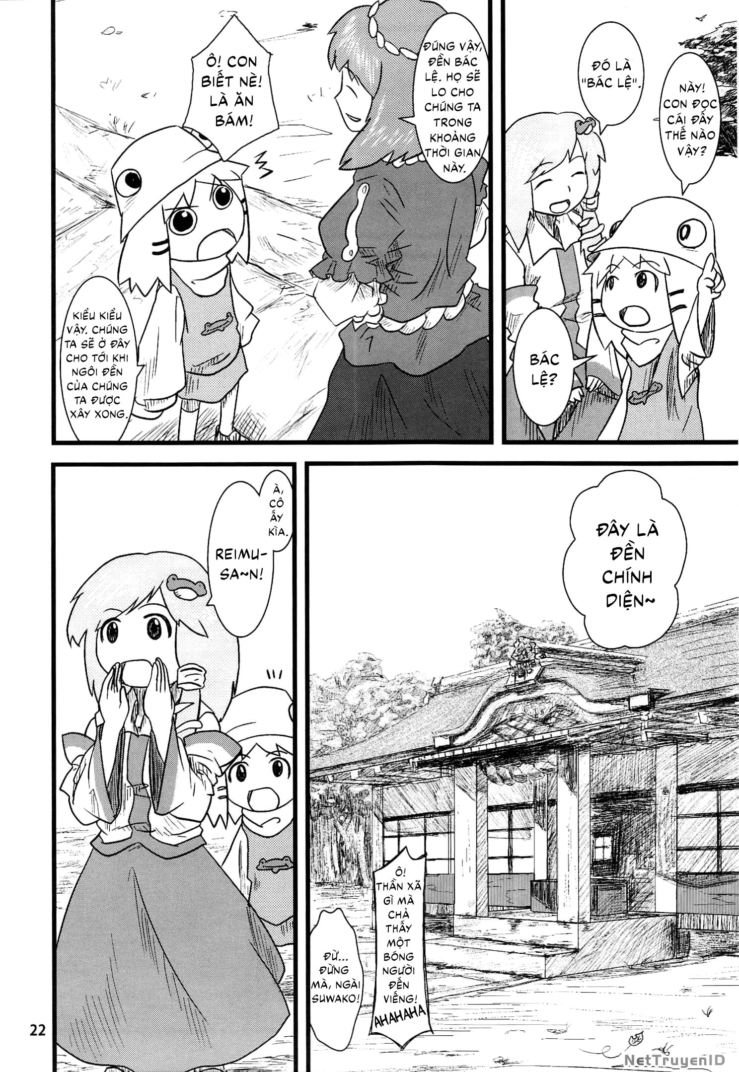 Touhou - Suwakoto! (Doujinshi) Chapter 1 - 23