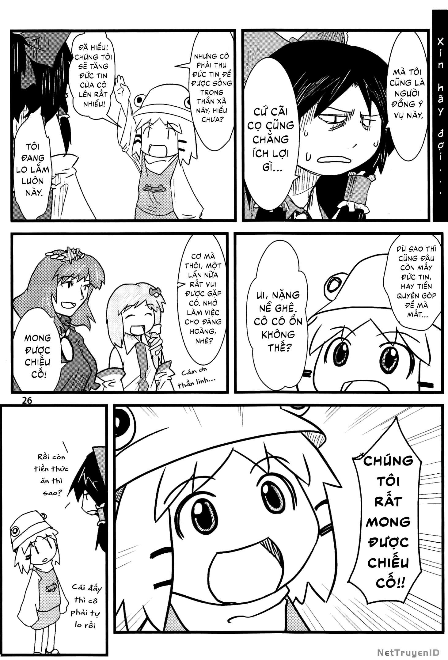 Touhou - Suwakoto! (Doujinshi) Chapter 1 - 27