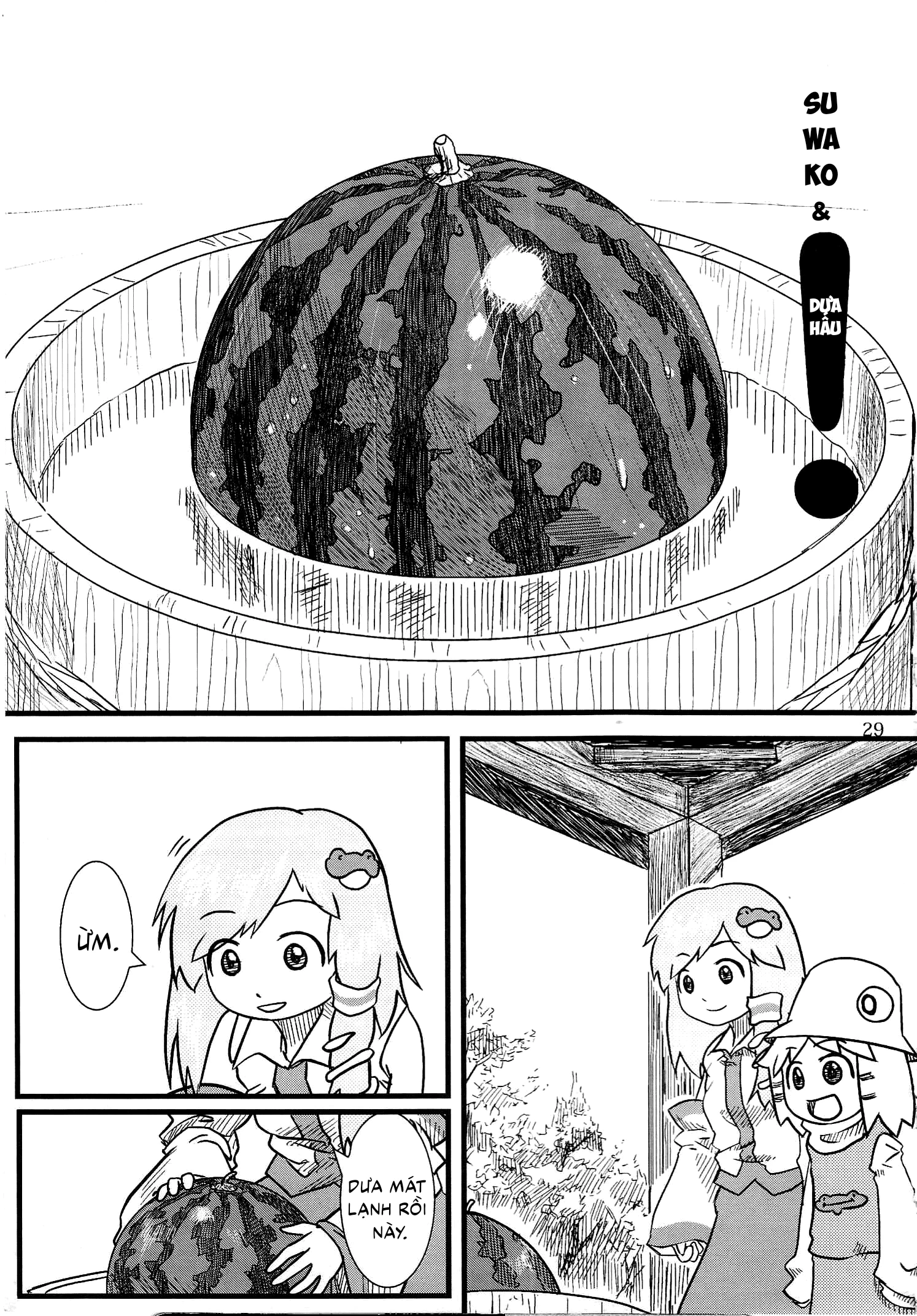 Touhou - Suwakoto! (Doujinshi) Chapter 2 - 2