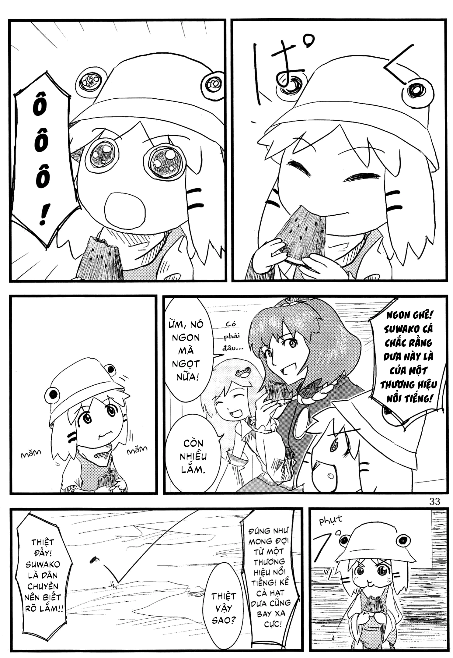 Touhou - Suwakoto! (Doujinshi) Chapter 2 - 6