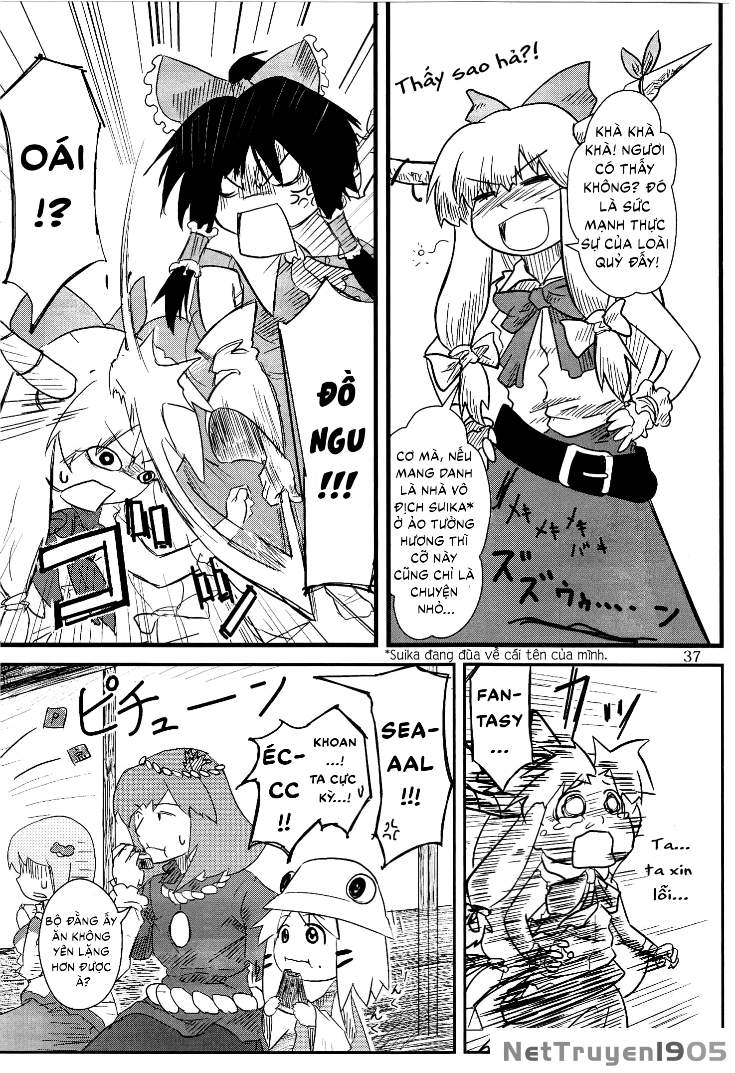Touhou - Suwakoto! (Doujinshi) Chapter 2 - 10