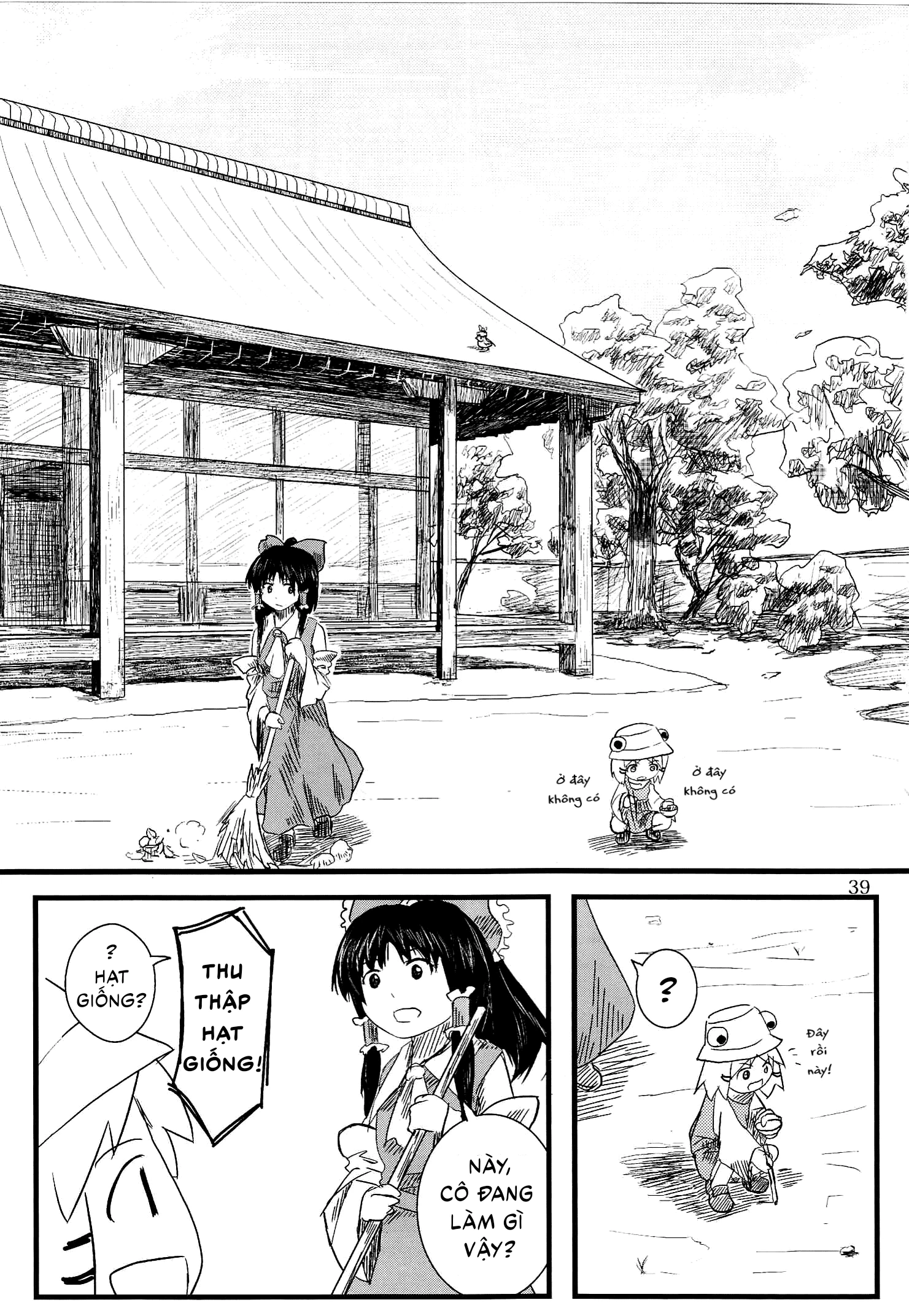 Touhou - Suwakoto! (Doujinshi) Chapter 2 - 12