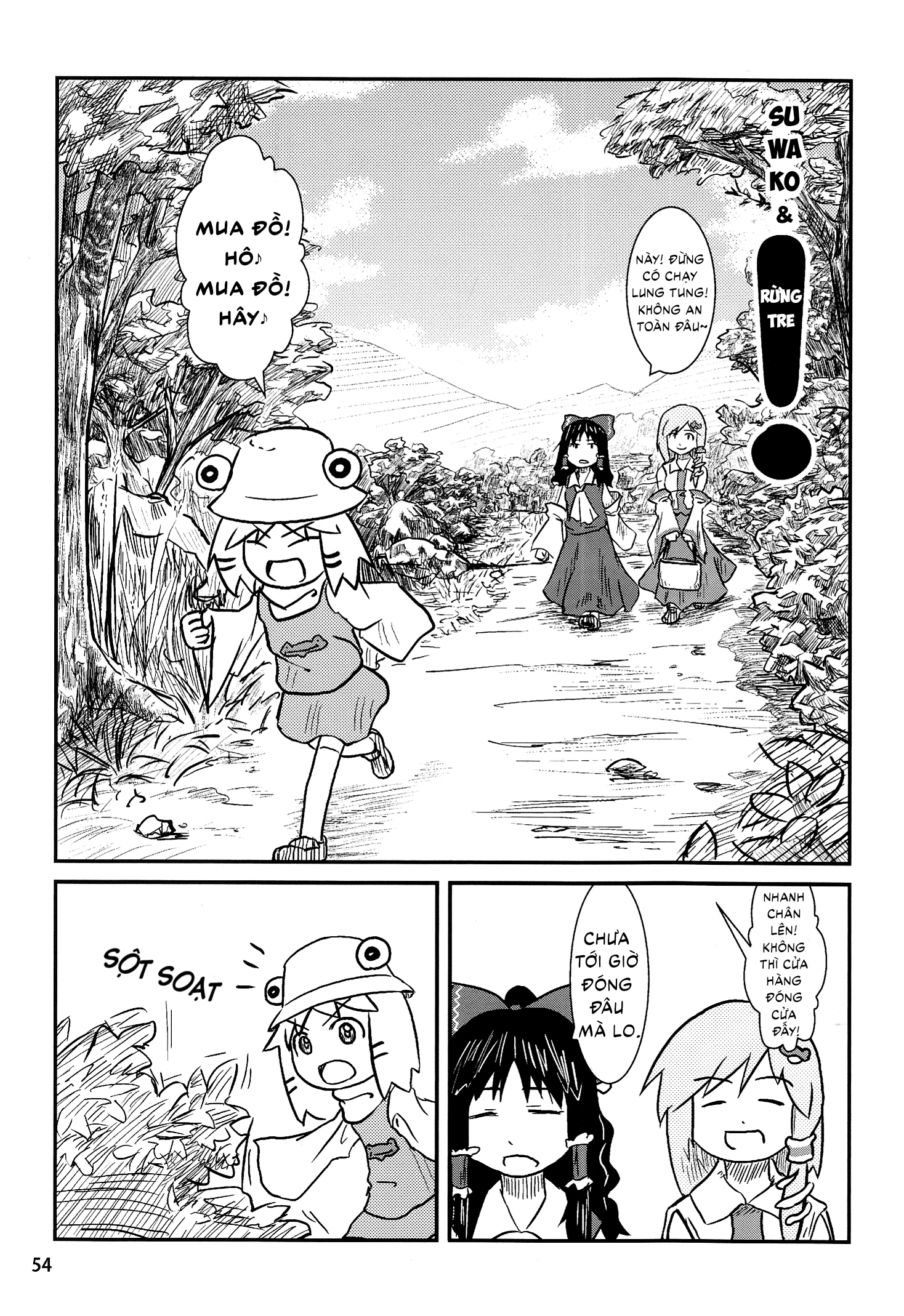 Touhou - Suwakoto! (Doujinshi) Chapter 3 - 2