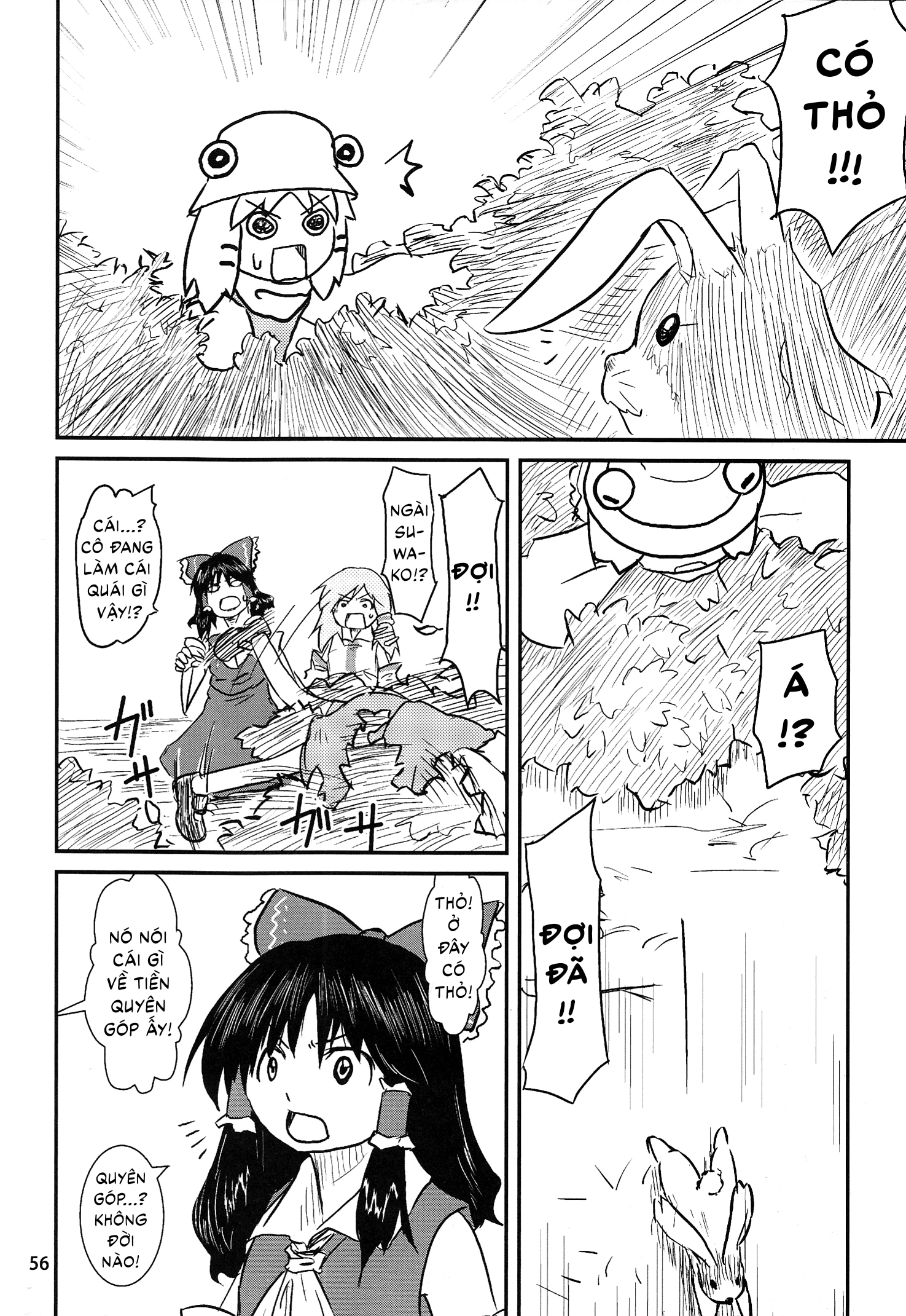 Touhou - Suwakoto! (Doujinshi) Chapter 3 - 4