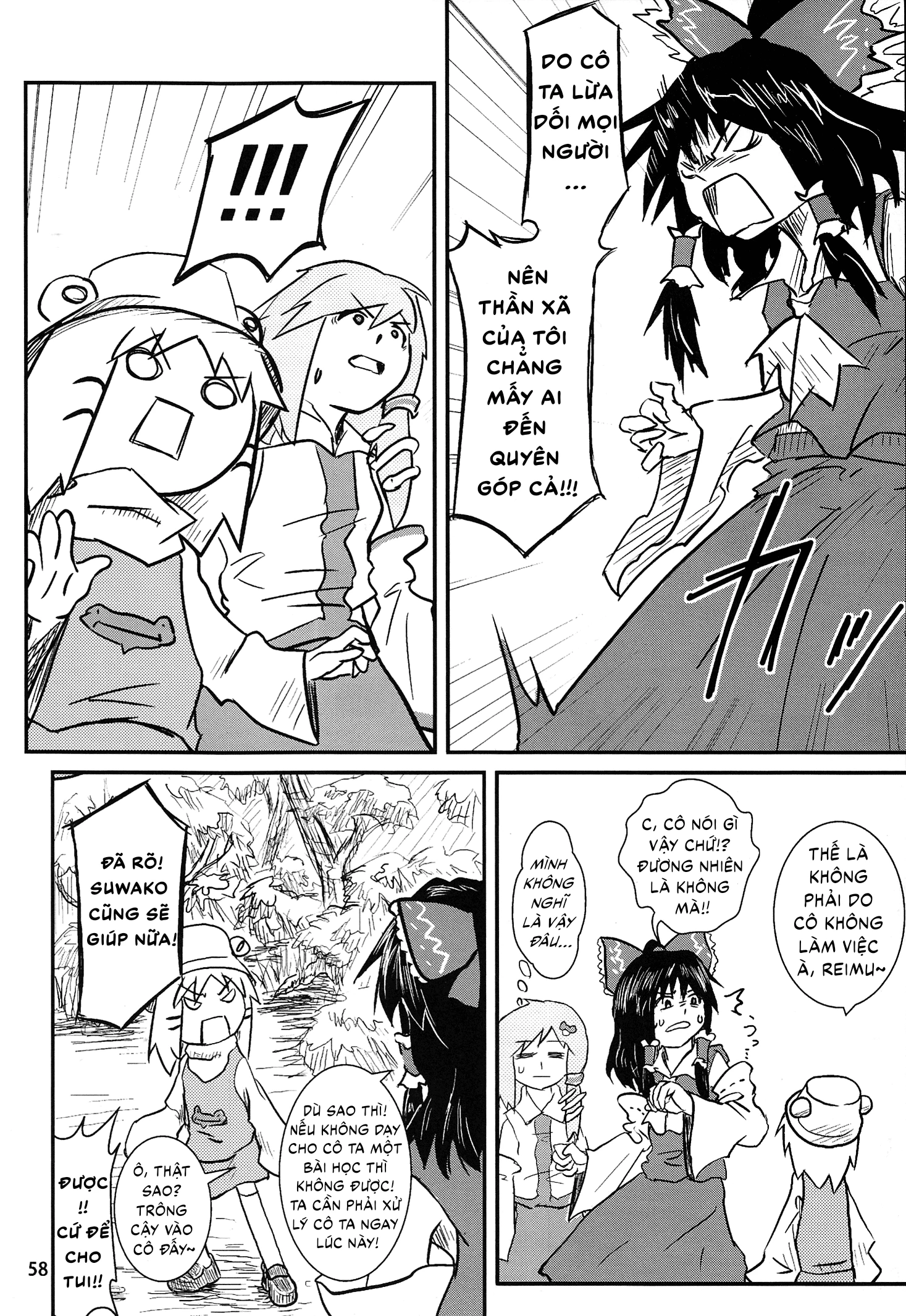 Touhou - Suwakoto! (Doujinshi) Chapter 3 - 6