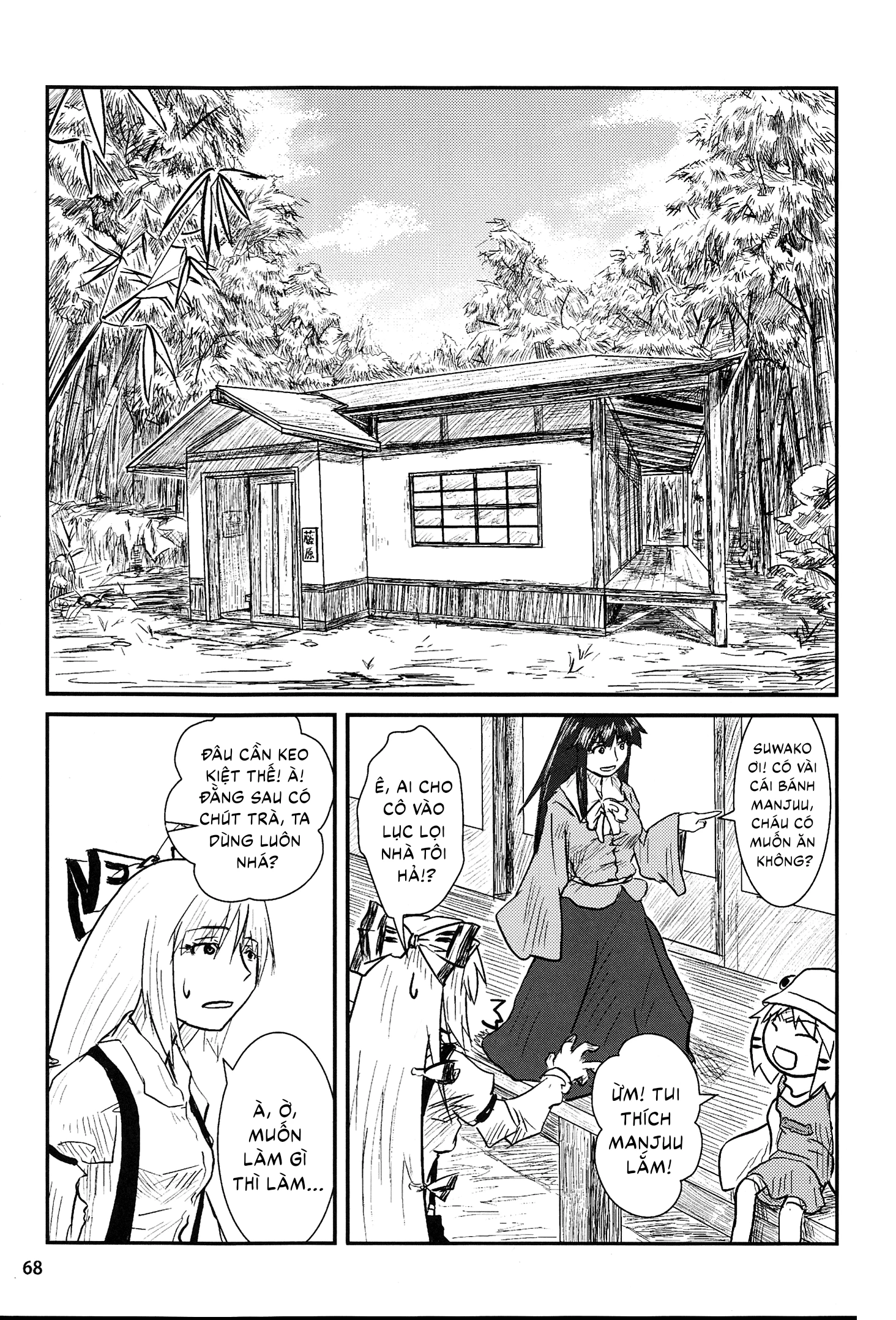 Touhou - Suwakoto! (Doujinshi) Chapter 3 - 16