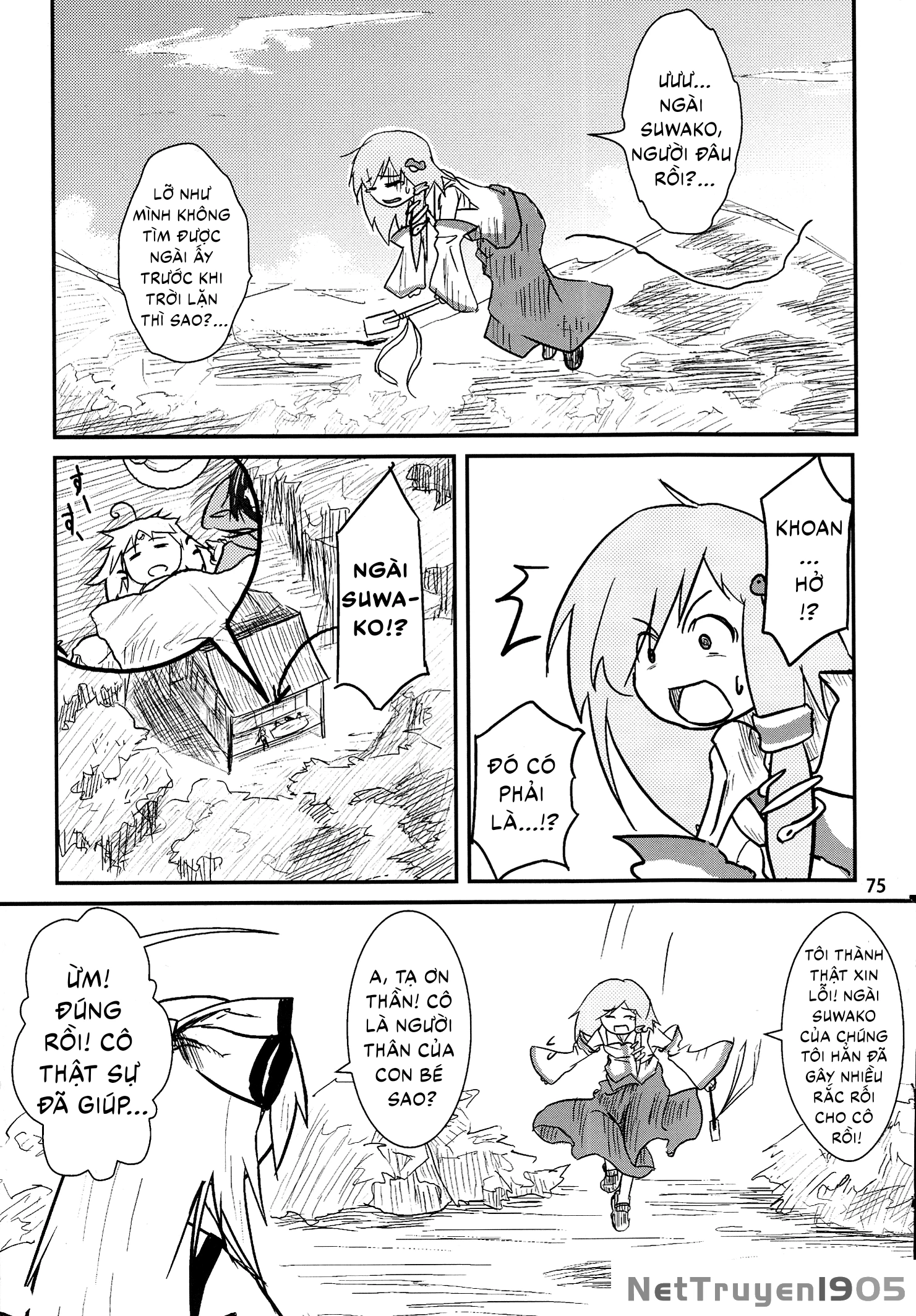 Touhou - Suwakoto! (Doujinshi) Chapter 3 - 23