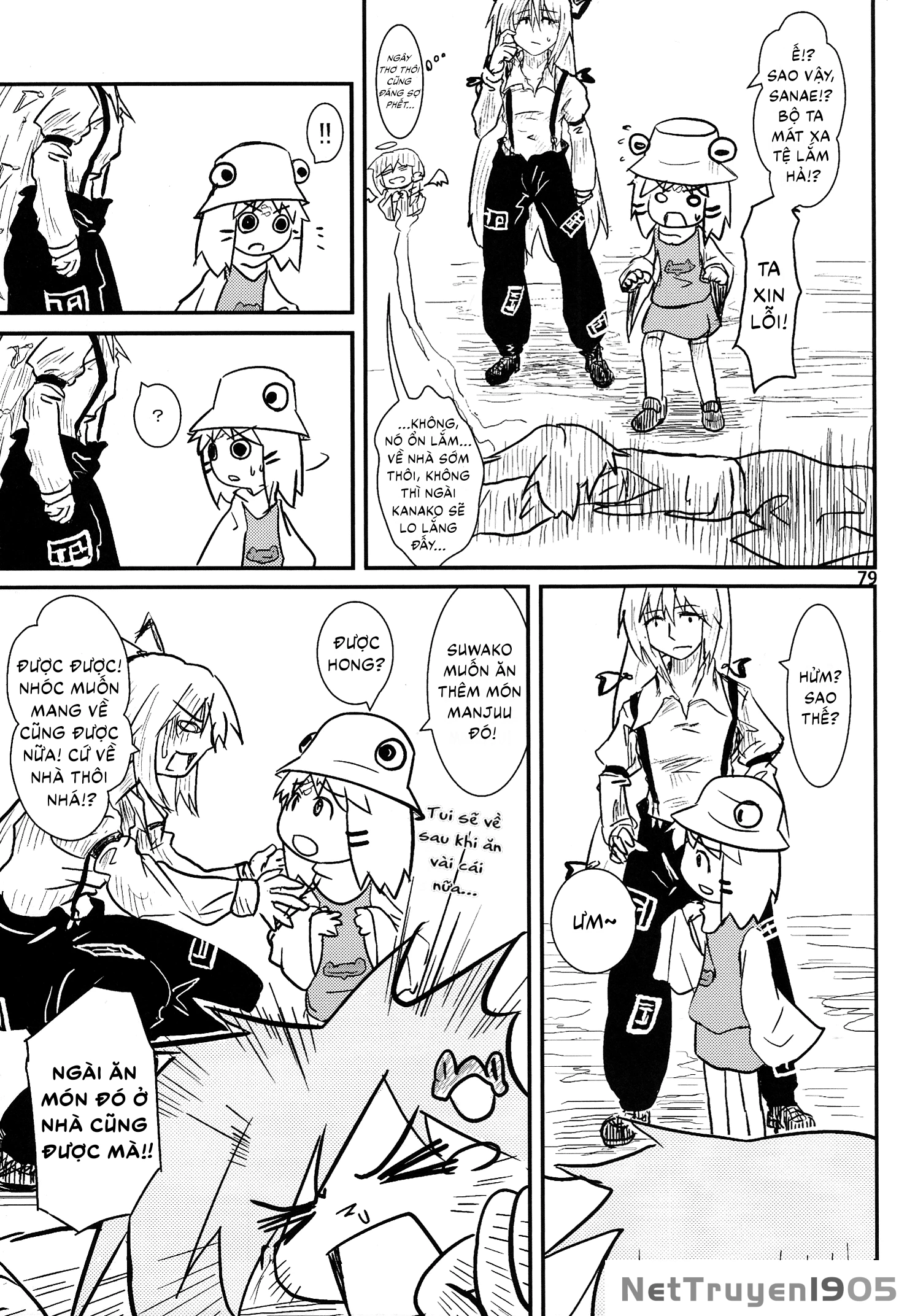Touhou - Suwakoto! (Doujinshi) Chapter 3 - 27