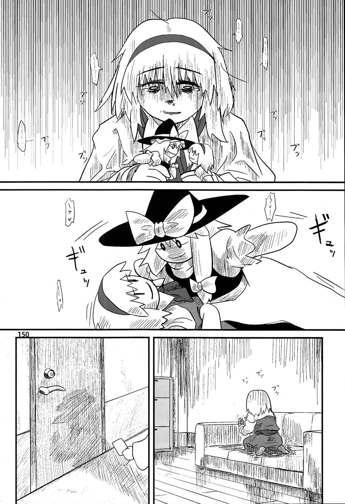 Touhou - Suwakoto! (Doujinshi) Chapter 5 - 33