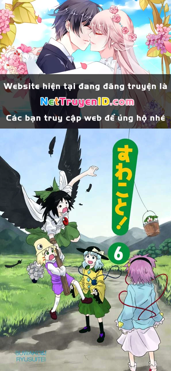 Touhou - Suwakoto! (Doujinshi) Chapter 6 - 1