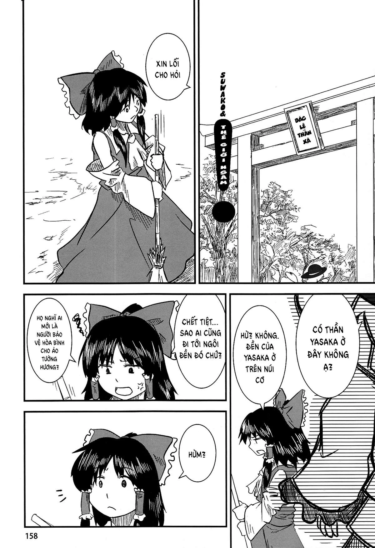 Touhou - Suwakoto! (Doujinshi) Chapter 6 - 3
