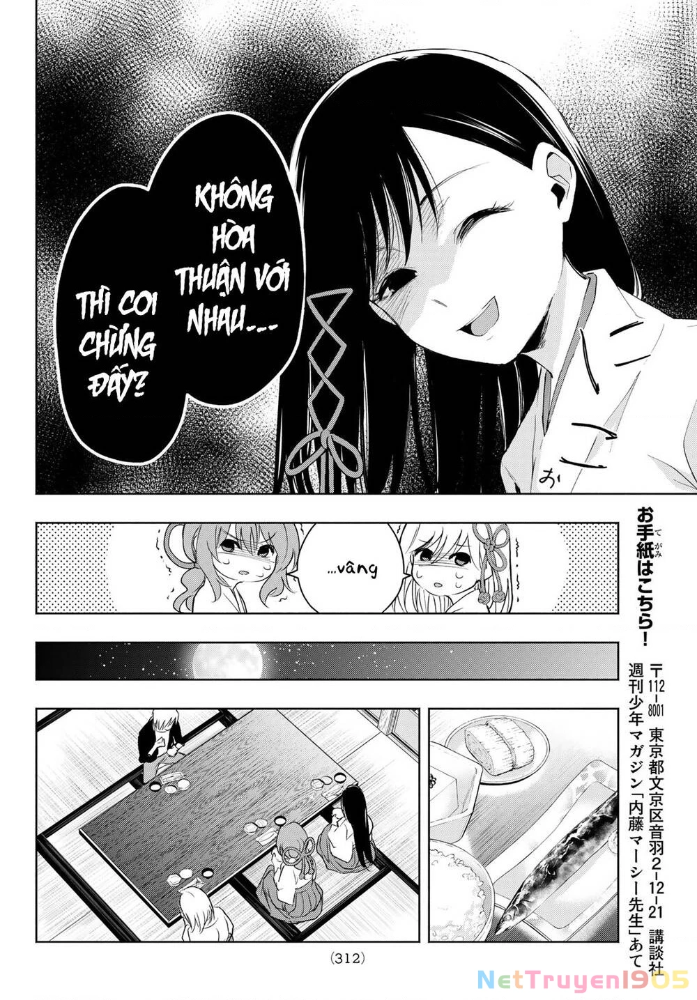 Amagami-San Chi No Enmusubi Chapter 8 - 14