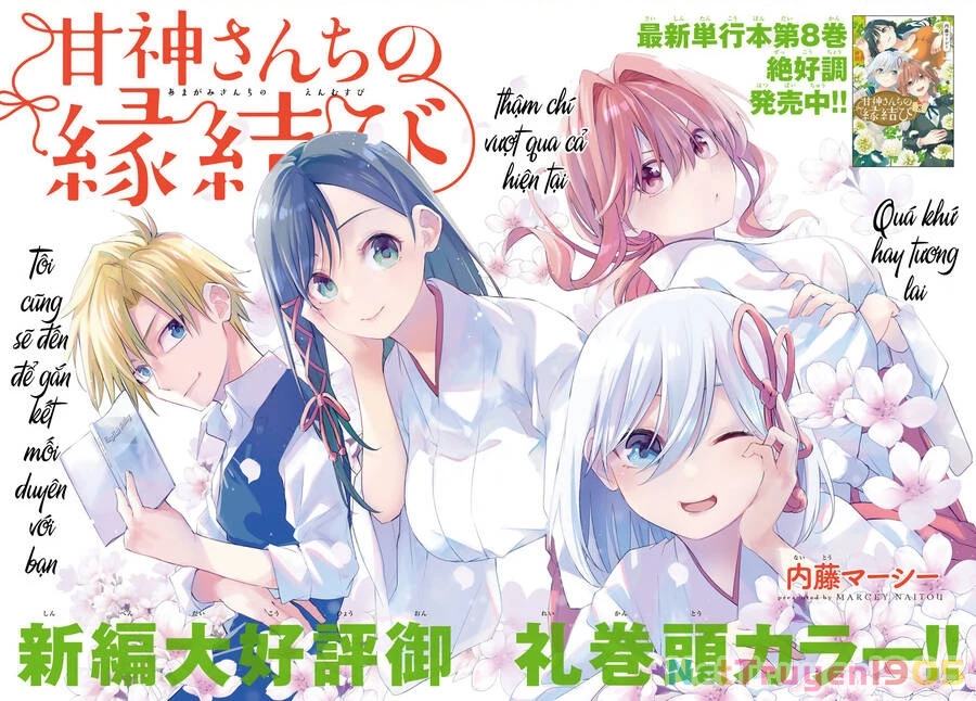 Amagami-San Chi No Enmusubi Chapter 80 - 3