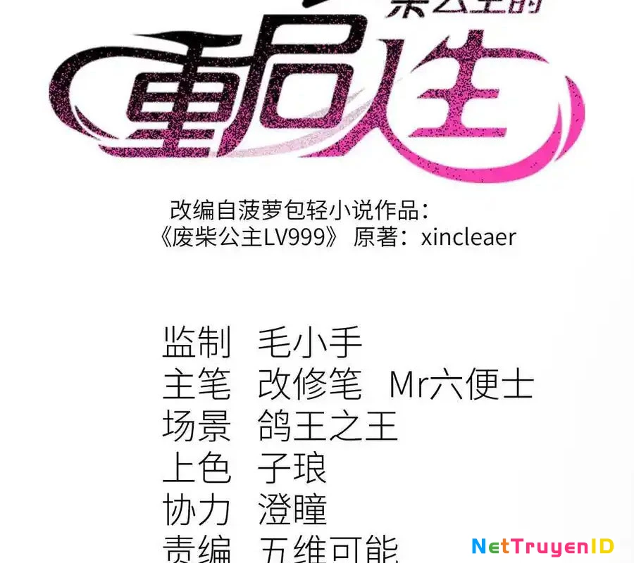 Công chúa củi mục khởi động lại nhân sinh Chapter 15 - 3