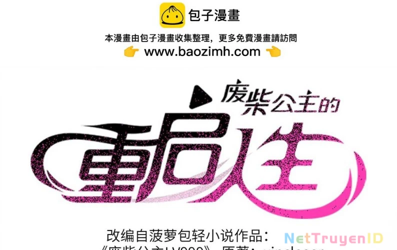 Công chúa củi mục khởi động lại nhân sinh Chapter 19 - 3