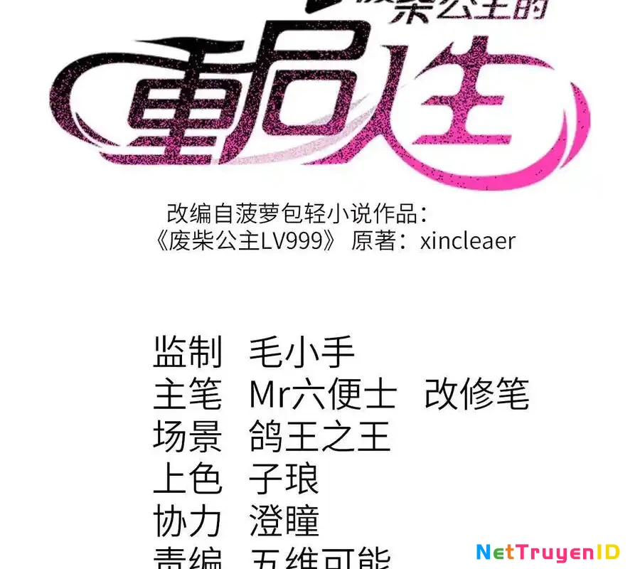 Công chúa củi mục khởi động lại nhân sinh Chapter 25 - 3