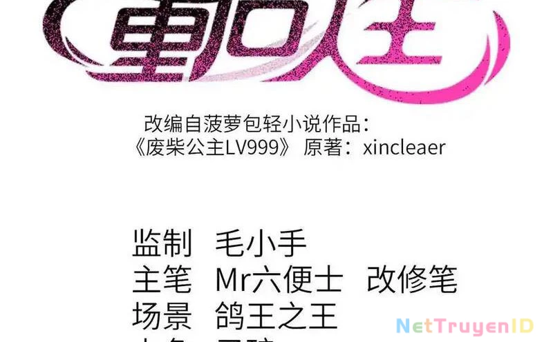 Công chúa củi mục khởi động lại nhân sinh Chapter 32 - 4
