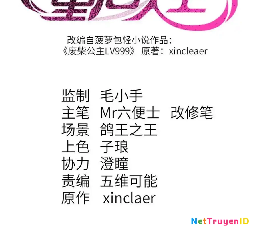 Công chúa củi mục khởi động lại nhân sinh Chapter 33 - 17