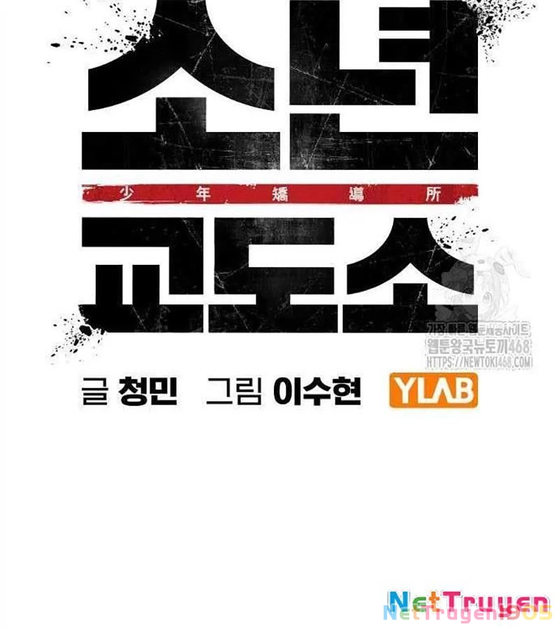 Nhà Tù Vị Thành Niên Chapter 40 - 41