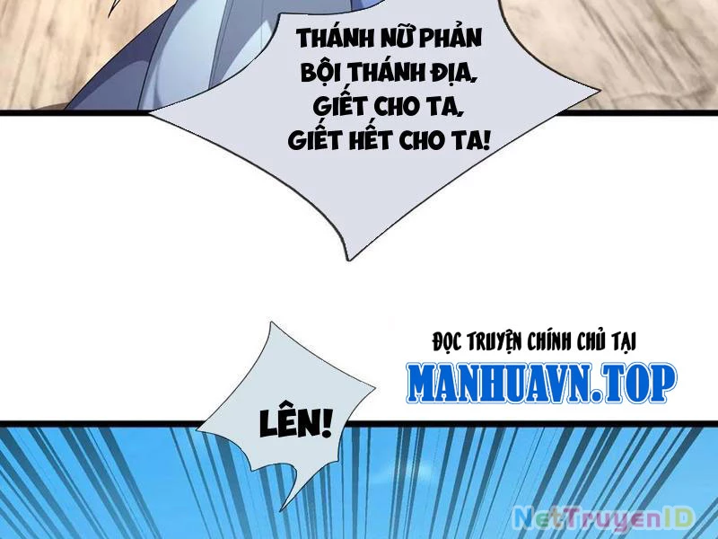 Ngủ Say Vạn Cổ: Xuất Thế Quét Ngang Chư Thiên Chapter 91 - 82