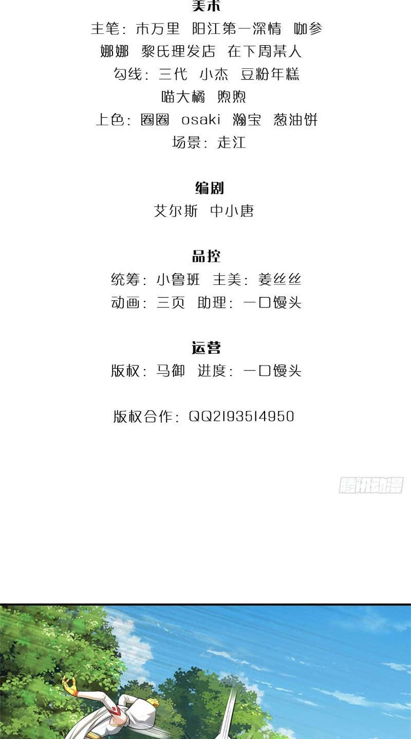 Ta có thể vô hạn bạo kích Chapter 33 - 2