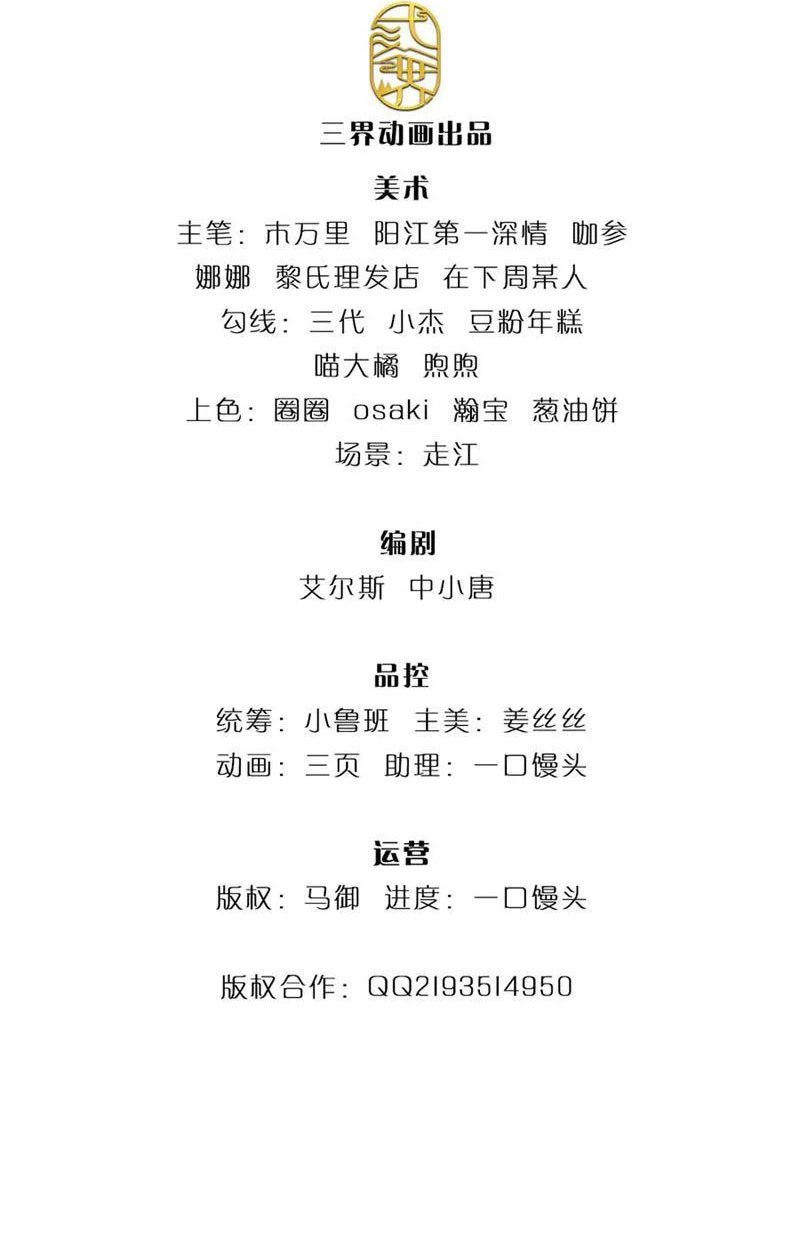 Ta có thể vô hạn bạo kích Chapter 41 - 2