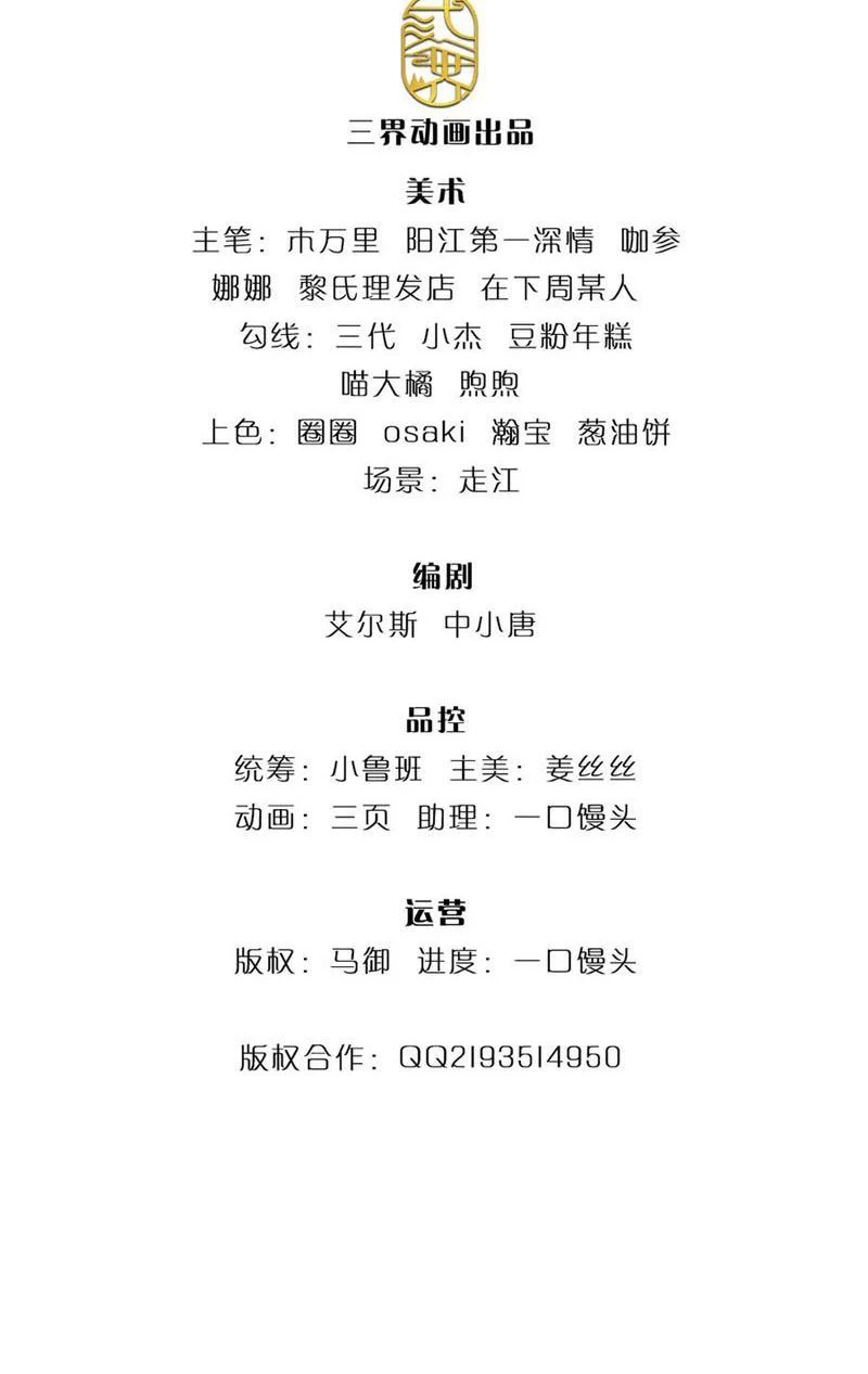 Ta có thể vô hạn bạo kích Chapter 50 - 2