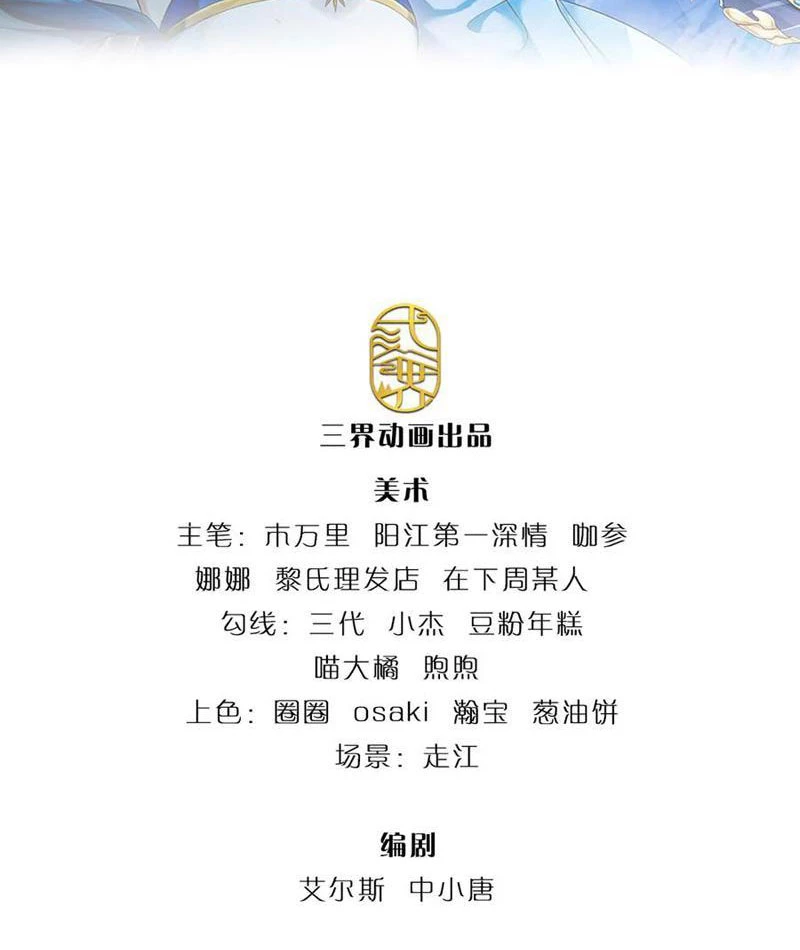 Ta có thể vô hạn bạo kích Chapter 61 - 2