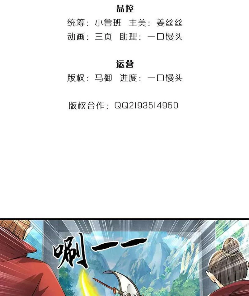 Ta có thể vô hạn bạo kích Chapter 61 - 3