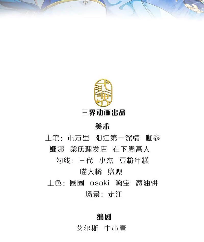 Ta có thể vô hạn bạo kích Chapter 71 - 2