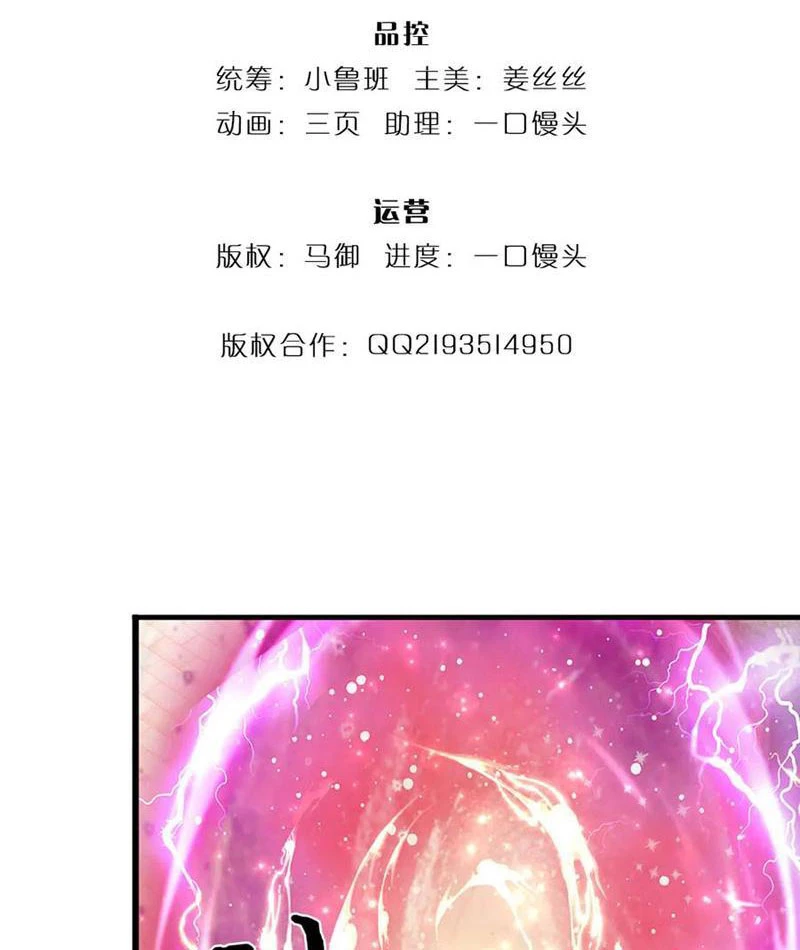 Ta có thể vô hạn bạo kích Chapter 71 - 3