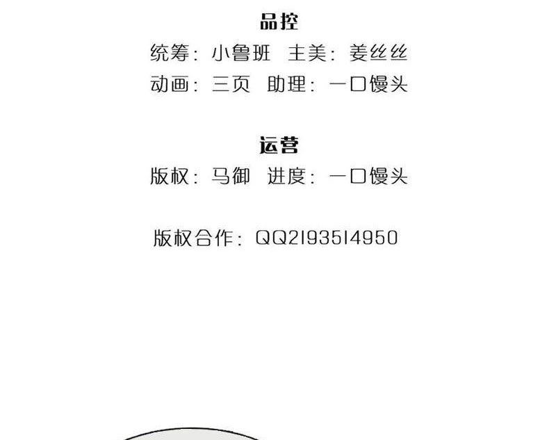 Ta có thể vô hạn bạo kích Chapter 73 - 4