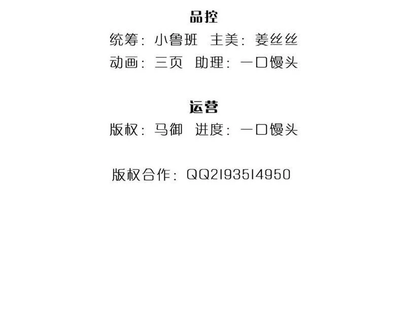 Ta có thể vô hạn bạo kích Chapter 74 - 4