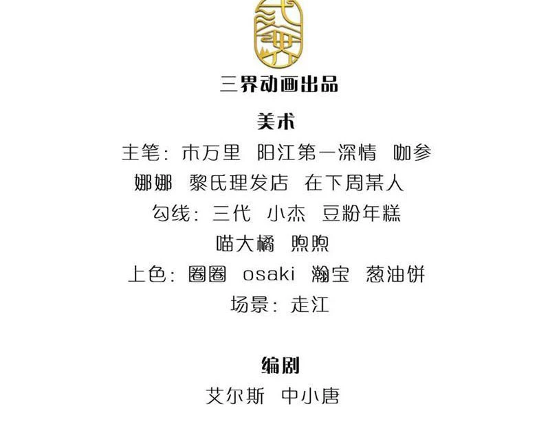 Ta có thể vô hạn bạo kích Chapter 75 - 3